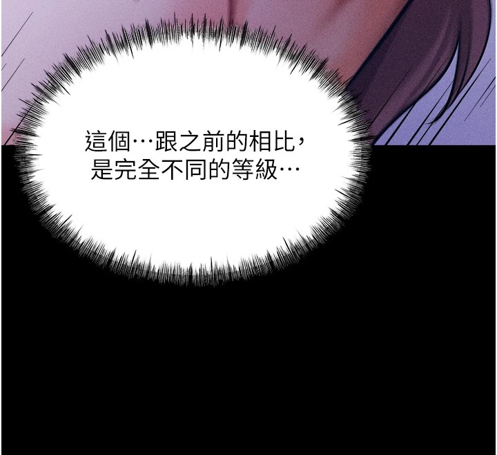 [韩国漫画] 选手村_母猪调教 剧情,OL#[230P]-171