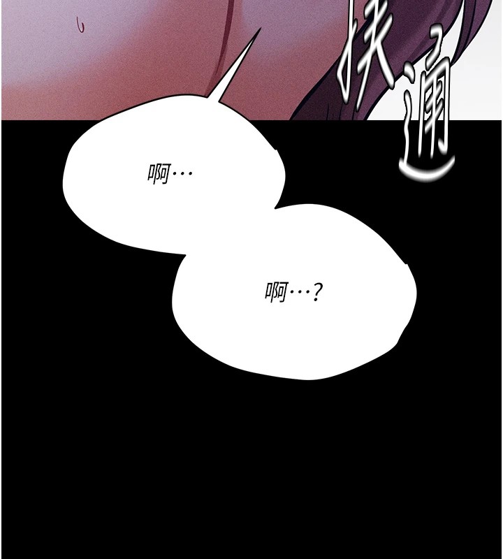 [韩国漫画] 选手村_母猪调教 剧情,OL#[230P]-178