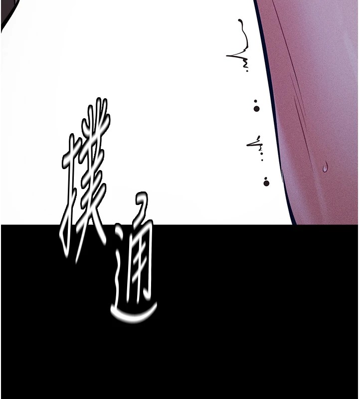 [韩国漫画] 选手村_母猪调教 剧情,OL#[230P]-183