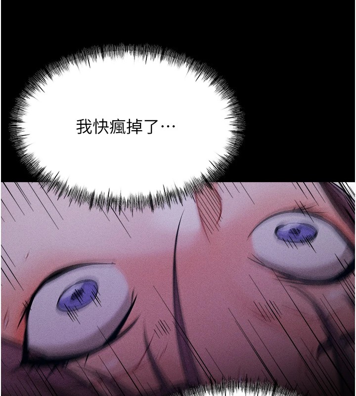 [韩国漫画] 选手村_母猪调教 剧情,OL#[230P]-189