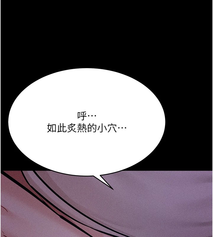 [韩国漫画] 选手村_母猪调教 剧情,OL#[230P]-210