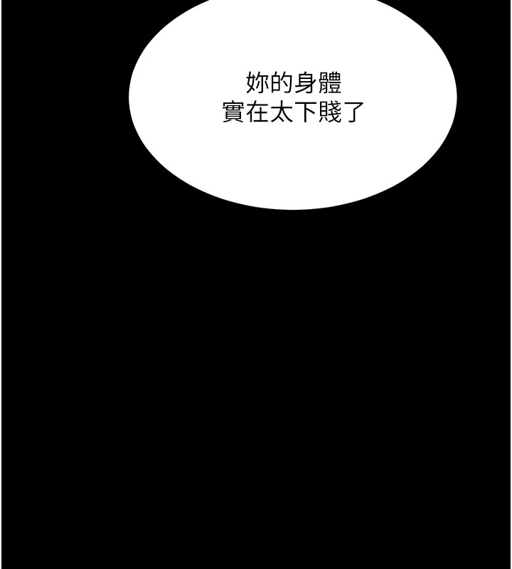 [韩国漫画] 选手村_母猪调教 剧情,OL#[230P]-43