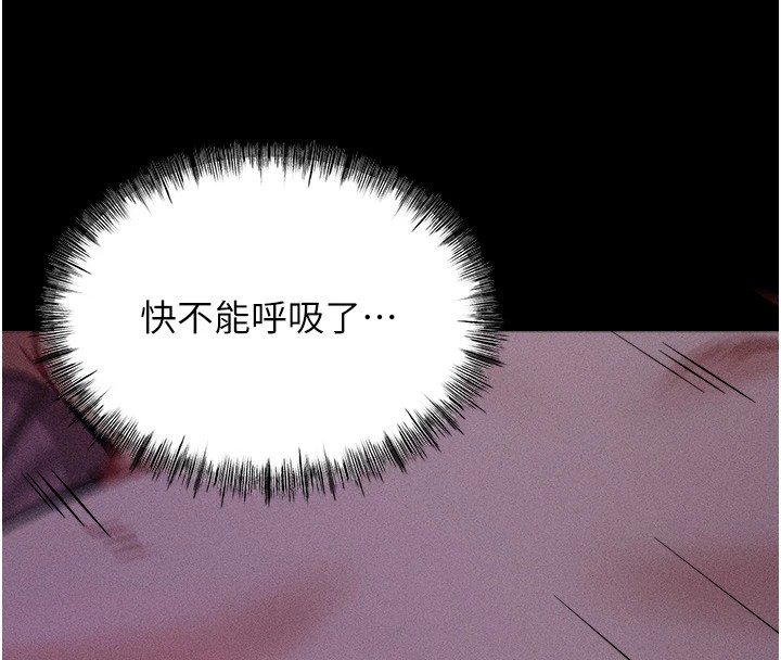 [韩国漫画] 选手村_母猪调教 剧情,OL#[230P]-44