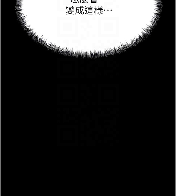 [韩国漫画] 选手村_母猪调教 剧情,OL#[230P]-87