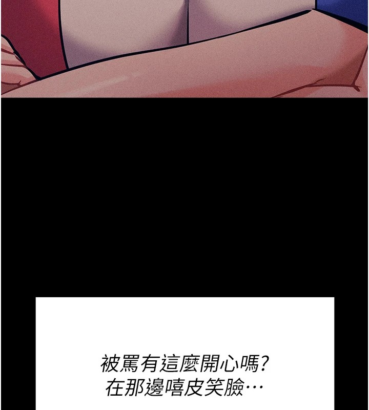 [韩国漫画] 选手村_母猪调教 剧情,OL#[230P]-98