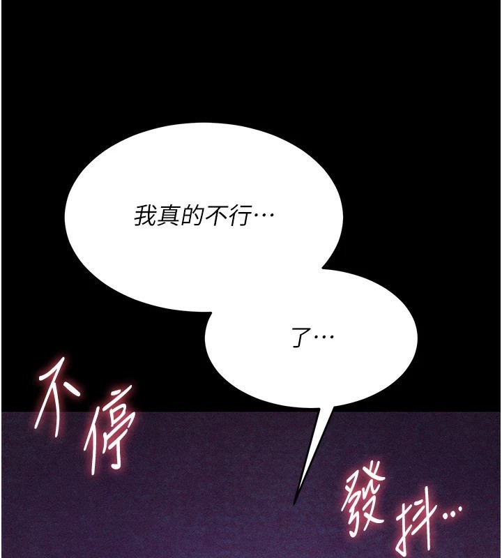 [韩国漫画] 选手村_母猪调教 剧情,OL#[253P]-161