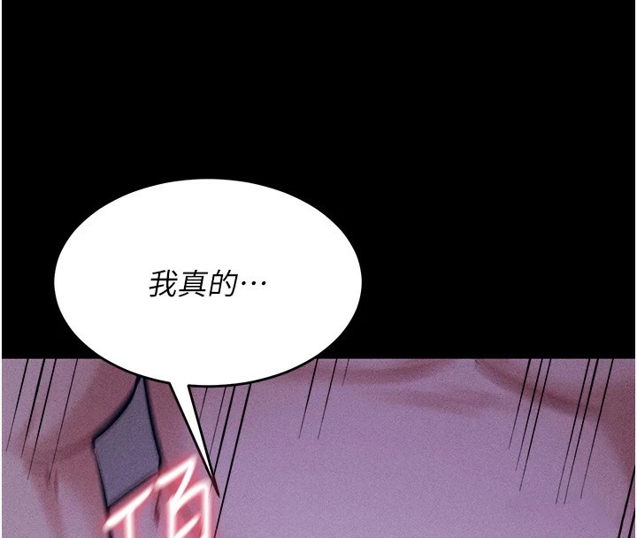 [韩国漫画] 选手村_母猪调教 剧情,OL#[253P]-164