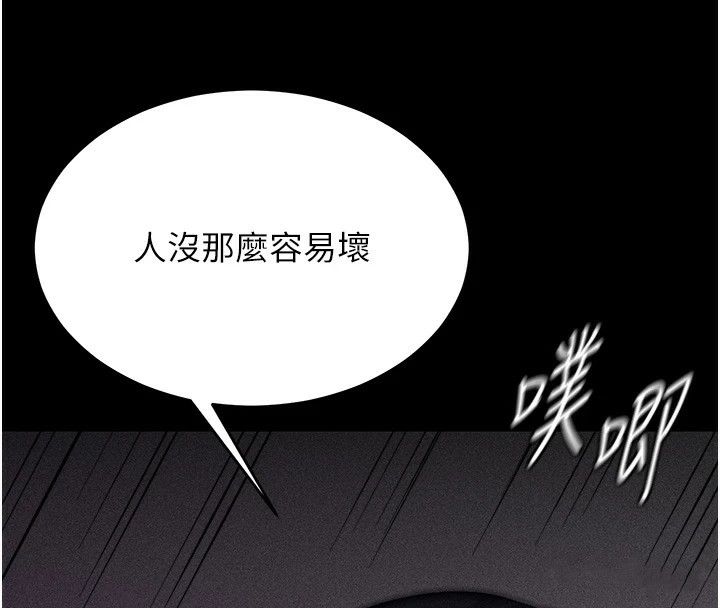 [韩国漫画] 选手村_母猪调教 剧情,OL#[253P]-168