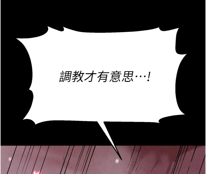 [韩国漫画] 选手村_母猪调教 剧情,OL#[253P]-202