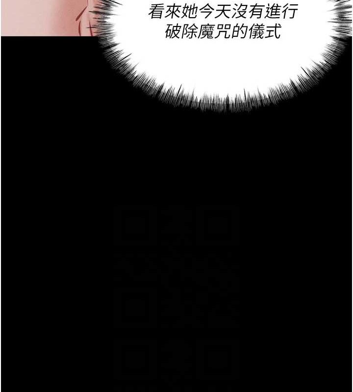 [韩国漫画] 选手村_母猪调教 剧情,OL#[251P]-100
