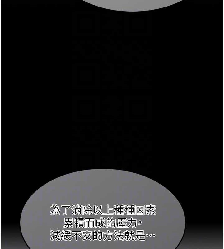 [韩国漫画] 选手村_母猪调教 剧情,OL#[251P]-108