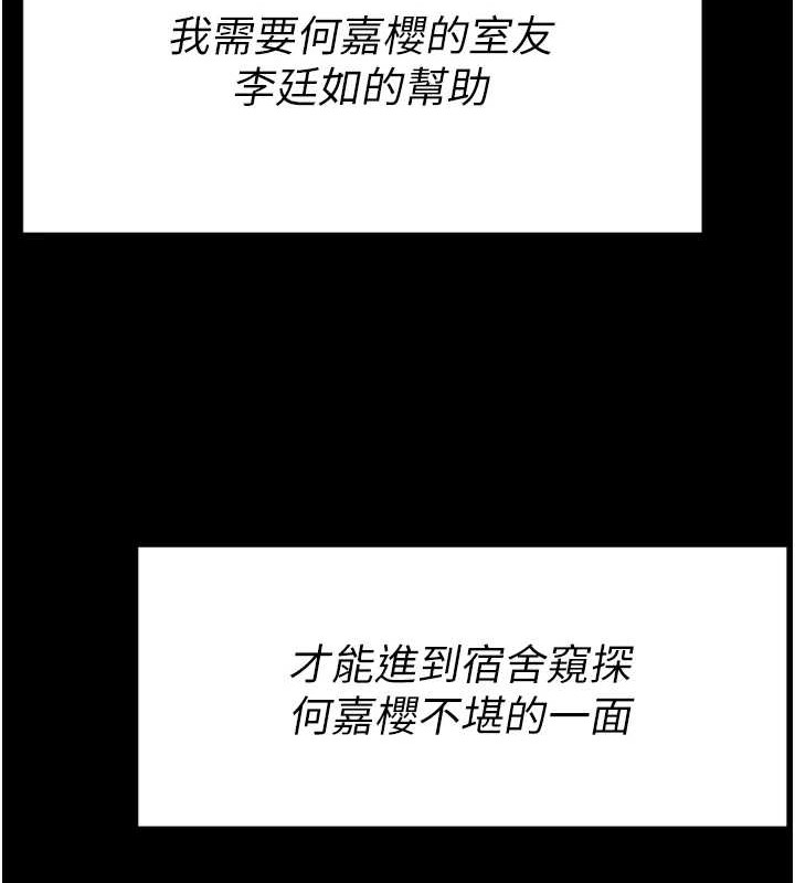 [韩国漫画] 选手村_母猪调教 剧情,OL#[251P]-245
