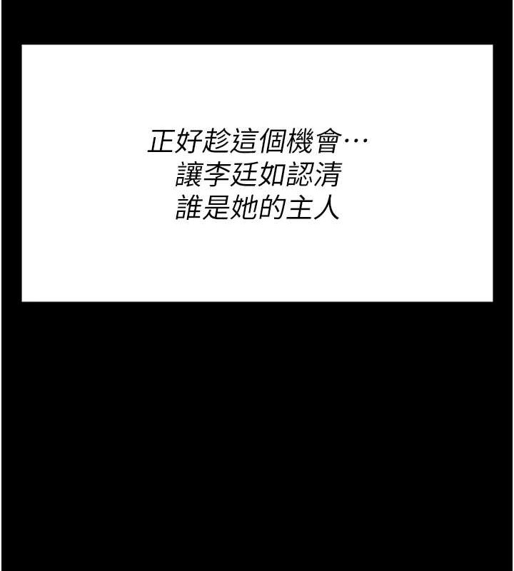 [韩国漫画] 选手村_母猪调教 剧情,OL#[251P]-250