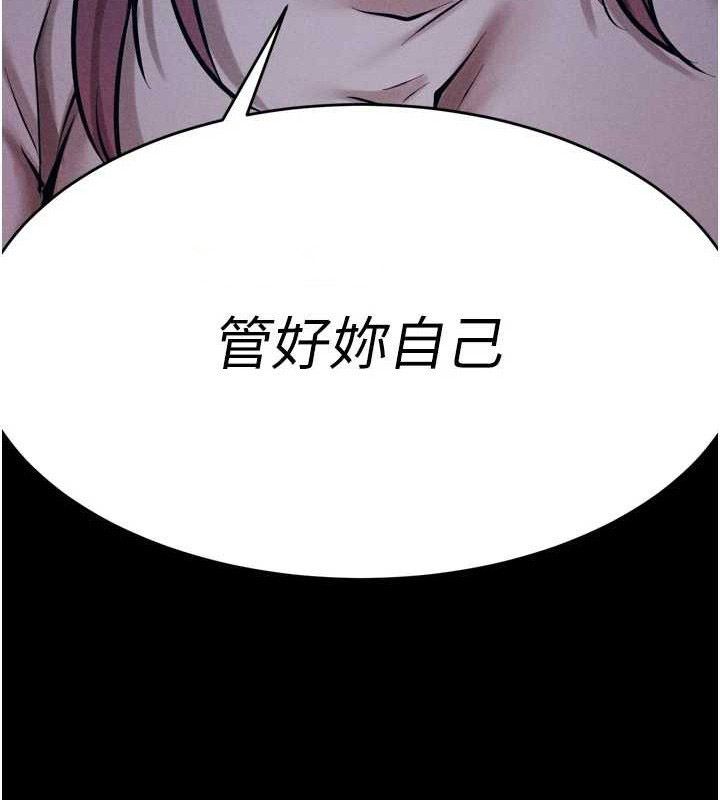[韩国漫画] 选手村_母猪调教 剧情,OL#[251P]-45