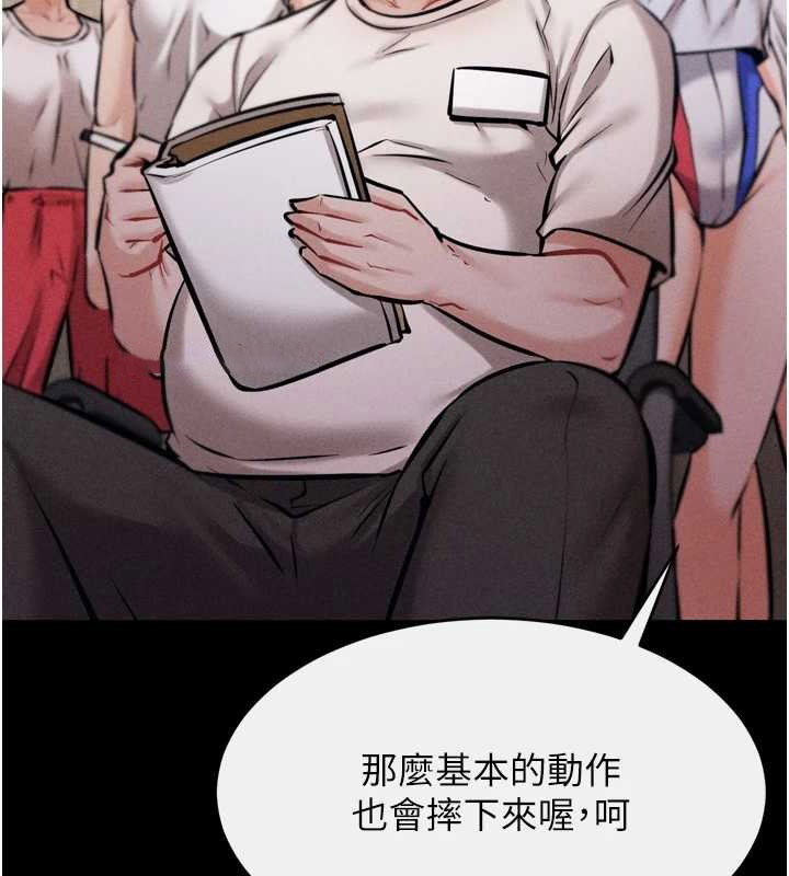 [韩国漫画] 选手村_母猪调教 剧情,OL#[251P]-75