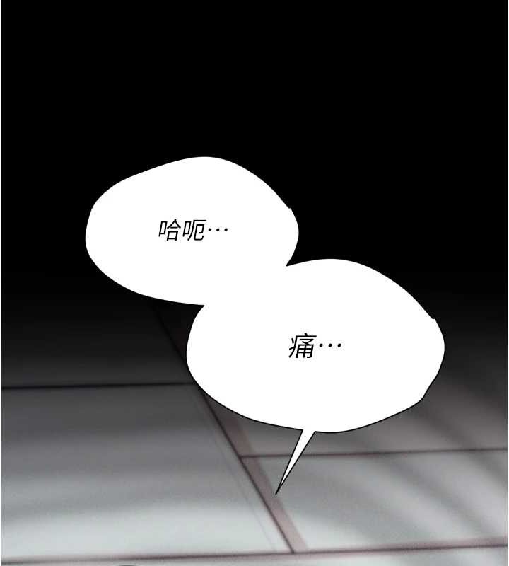 [韩国漫画] 选手村_母猪调教 剧情,OL#[251P]-77