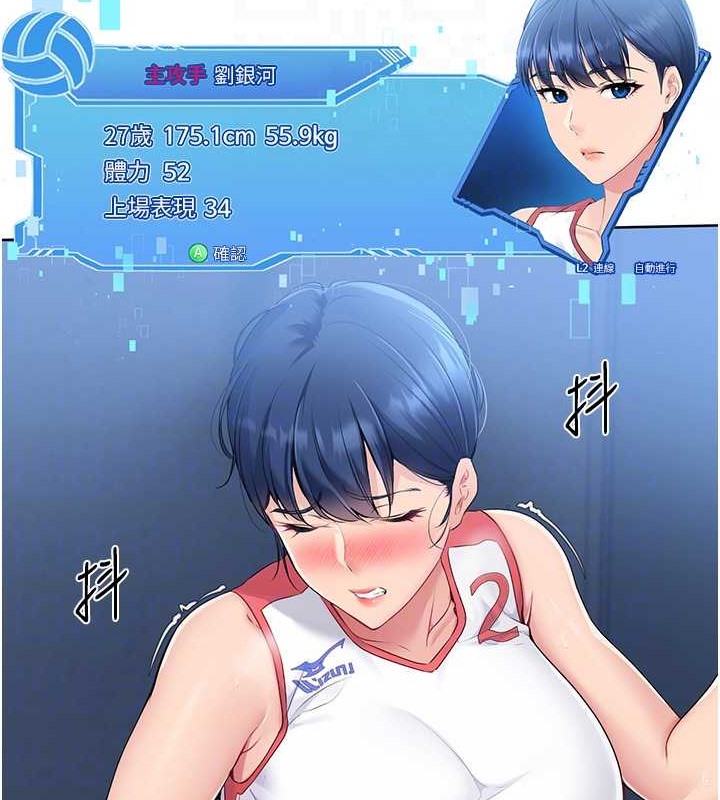 [韩国漫画] Set up!排球少女 剧情,女学生#[110P]-46