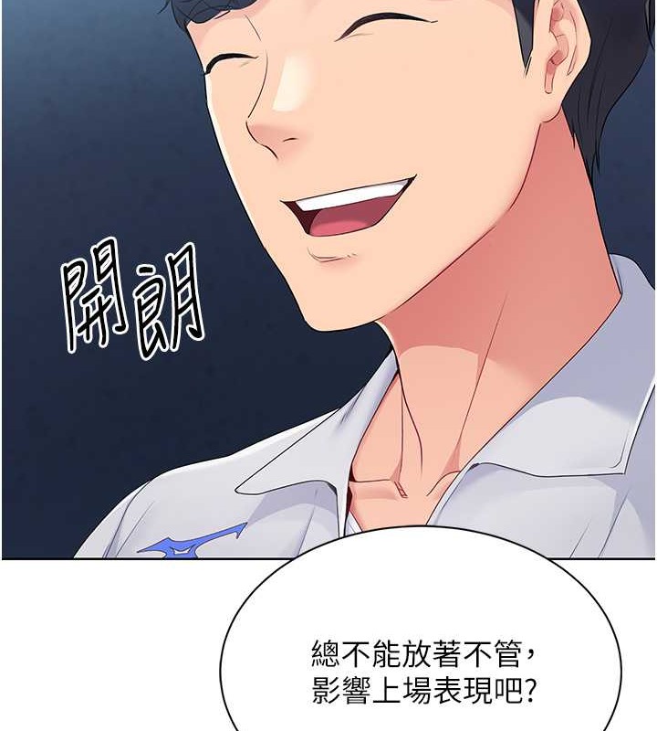 [韩国漫画] Set up!排球少女 剧情,女学生#[111P]-50