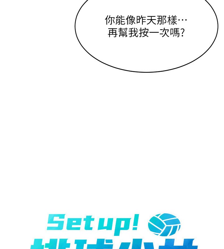 [韩国漫画] Set up!排球少女 剧情,女学生#[138P]-20