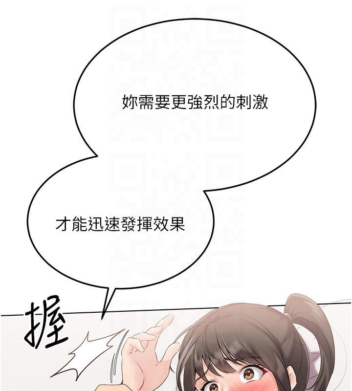 [韩国漫画] Set up!排球少女 剧情,女学生#[122P]-78