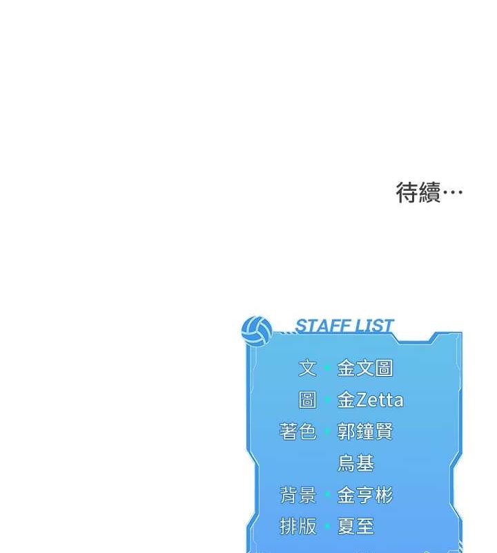 [韩国漫画] Set up!排球少女 剧情,女学生#[96P]-95
