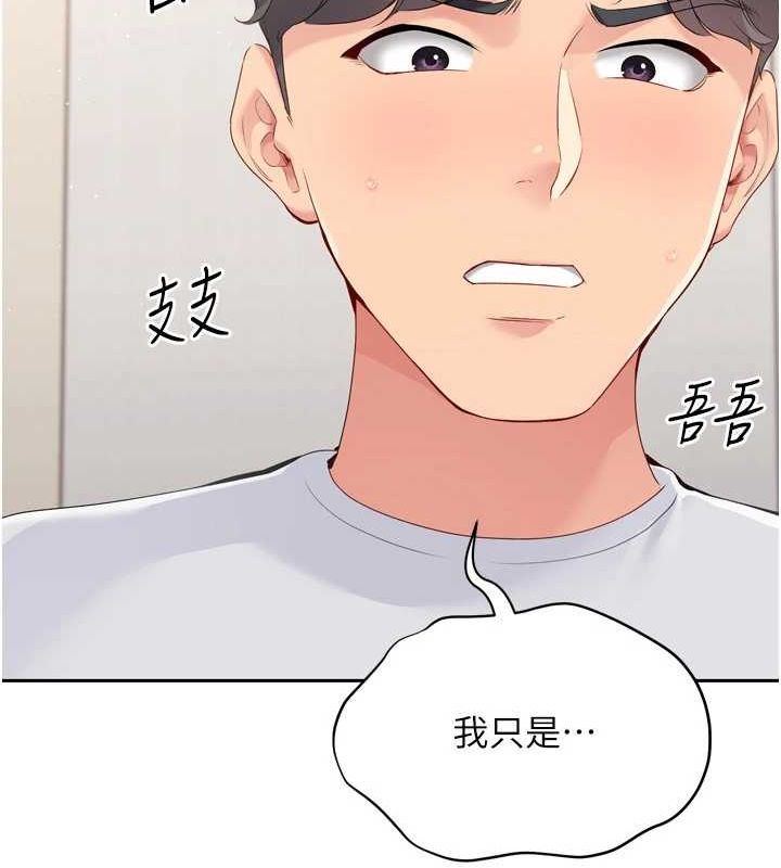 [韩国漫画] Set up!排球少女 剧情,女学生#[143P]-139
