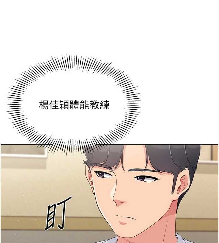 [韩国漫画] Set up!排球少女 剧情,女学生#[143P]-18