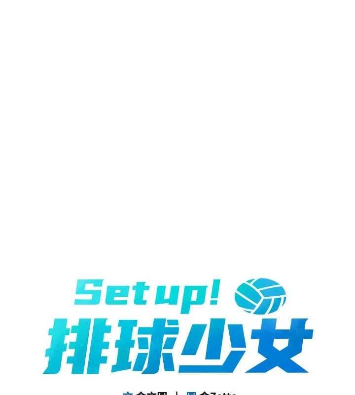 [韩国漫画] Set up!排球少女 剧情,女学生#[143P]-28