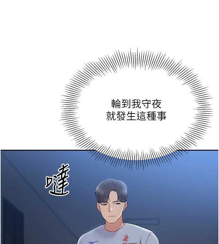 [韩国漫画] Set up!排球少女 剧情,女学生#[143P]-83
