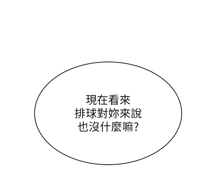 [韩国漫画] Set up!排球少女 剧情,女学生#[152P]-43