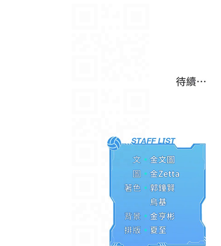 [韩国漫画] Set up!排球少女 剧情,女学生#[168P]-167