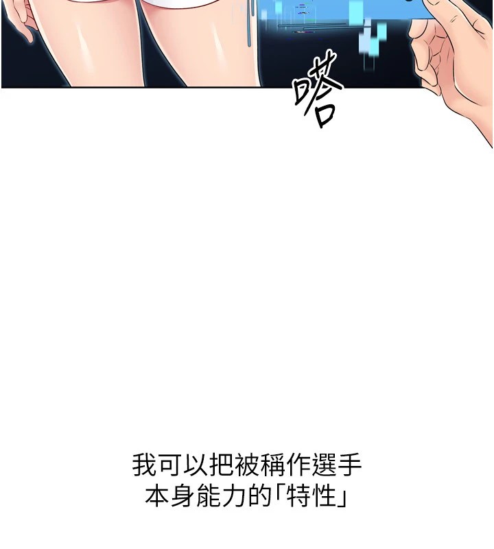 [韩国漫画] Set up!排球少女 剧情,女学生#[168P]-78