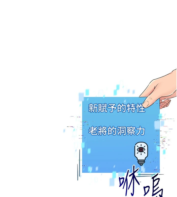 [韩国漫画] Set up!排球少女 剧情,女学生#[168P]-79
