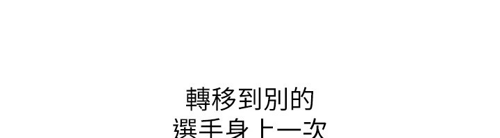 [韩国漫画] Set up!排球少女 剧情,女学生#[168P]-82