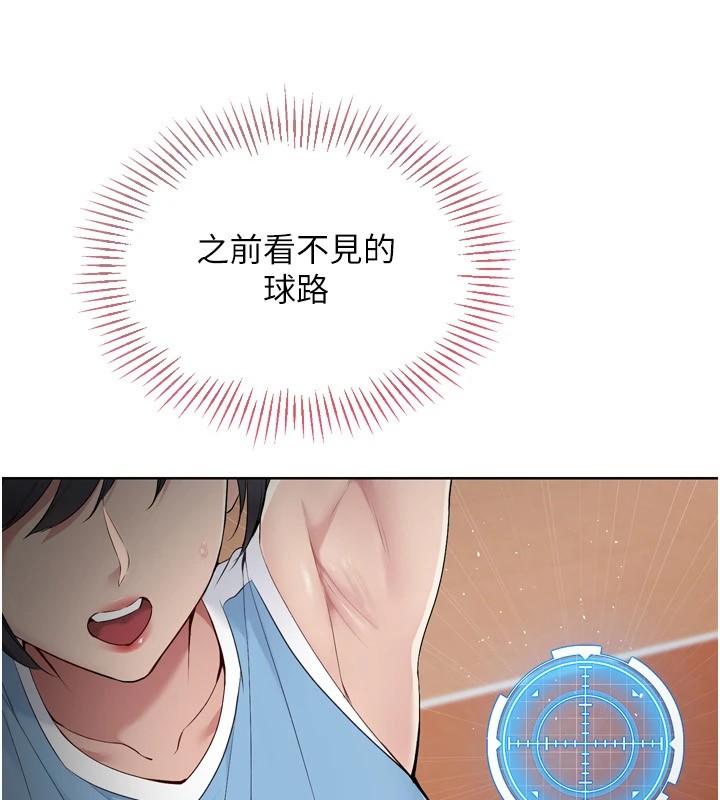 [韩国漫画] Set up!排球少女 剧情,女学生#[168P]-92