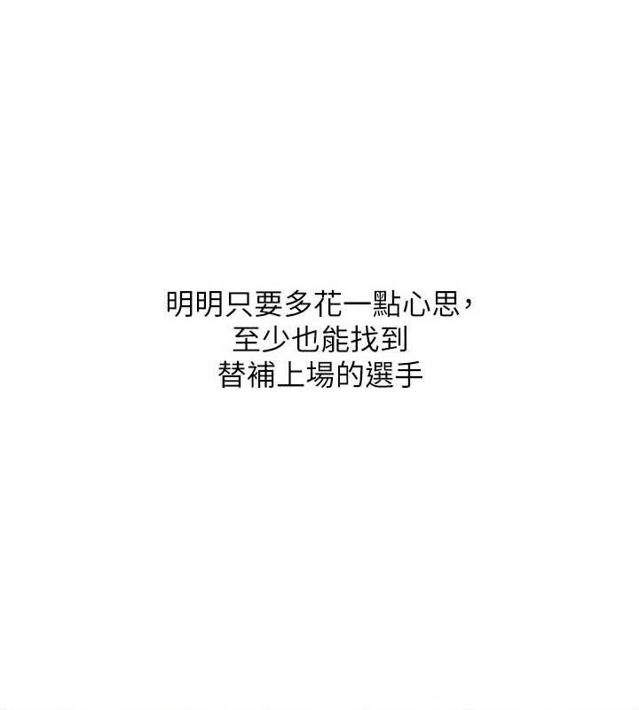 [韩国漫画] Set up!排球少女 剧情,女学生#[160P]-116