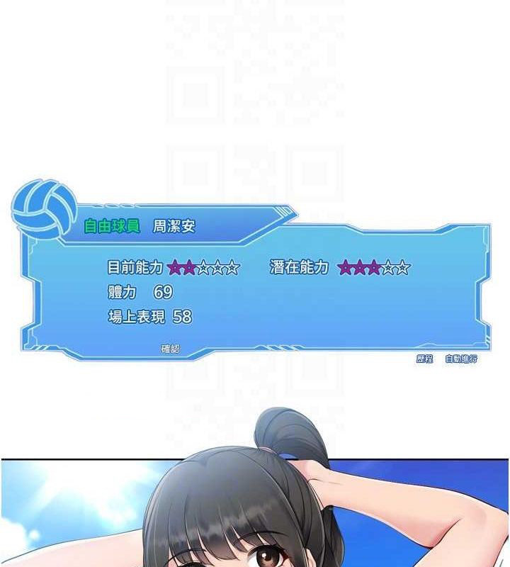 [韩国漫画] Set up!排球少女 剧情,女学生#[160P]-119