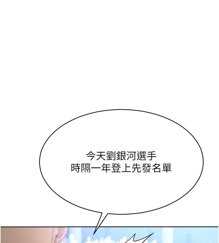 [韩国漫画] Set up!排球少女 剧情,女学生#[123P]-1