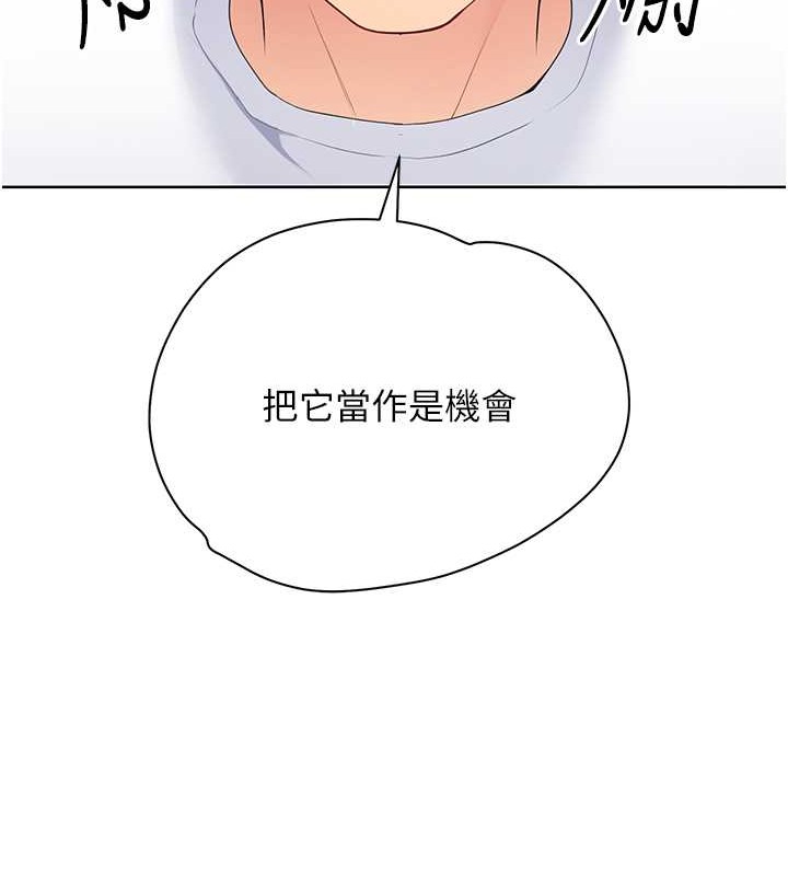 [韩国漫画] Set up!排球少女 剧情,女学生#[123P]-101