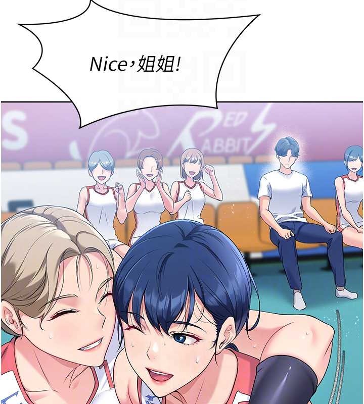 [韩国漫画] Set up!排球少女 剧情,女学生#[123P]-30