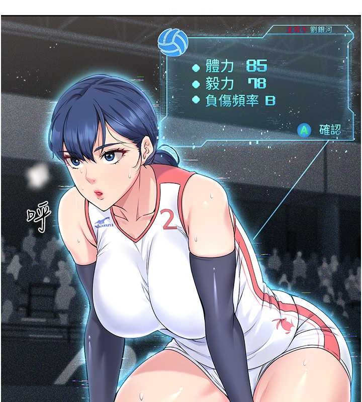 [韩国漫画] Set up!排球少女 剧情,女学生#[123P]-34