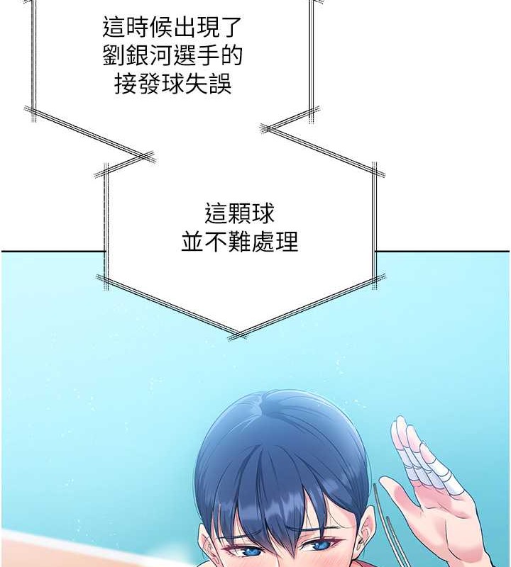 [韩国漫画] Set up!排球少女 剧情,女学生#[123P]-46