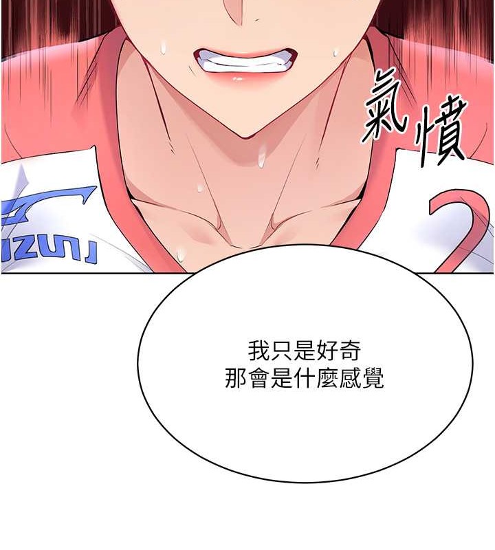 [韩国漫画] Set up!排球少女 剧情,女学生#[123P]-69