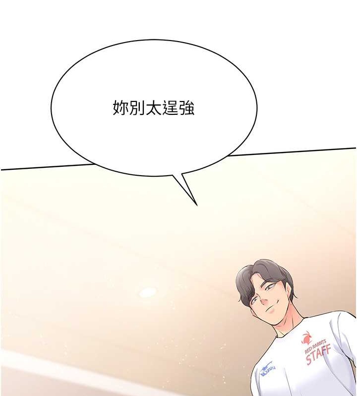 [韩国漫画] Set up!排球少女 剧情,女学生#[123P]-74