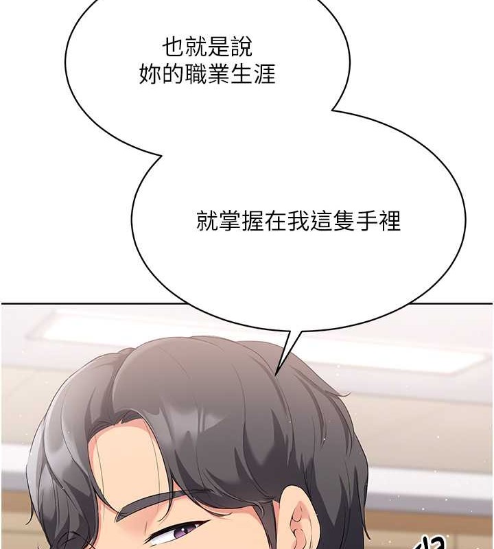 [韩国漫画] Set up!排球少女 剧情,女学生#[123P]-95