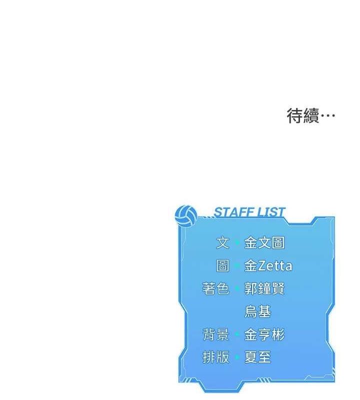 [韩国漫画] Set up!排球少女 剧情,女学生#[150P]-149