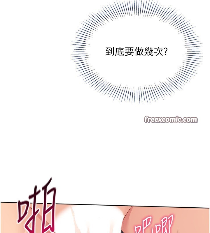 [韩国漫画] Set up!排球少女 剧情,女学生#[154P]-56
