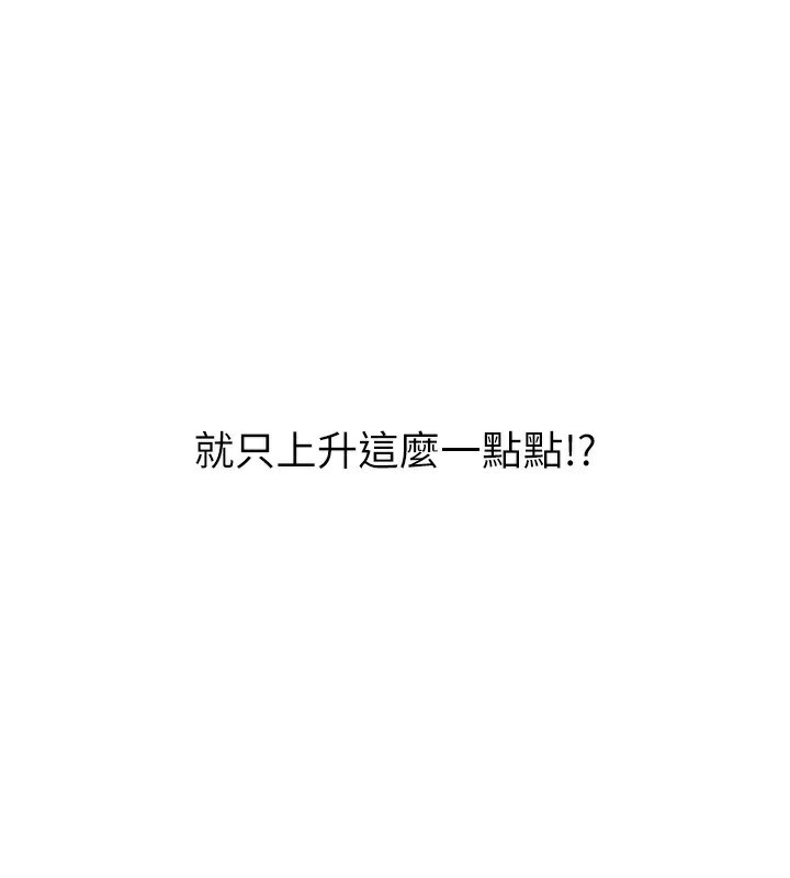 [韩国漫画] Set up!排球少女 剧情,女学生#[150P]-120