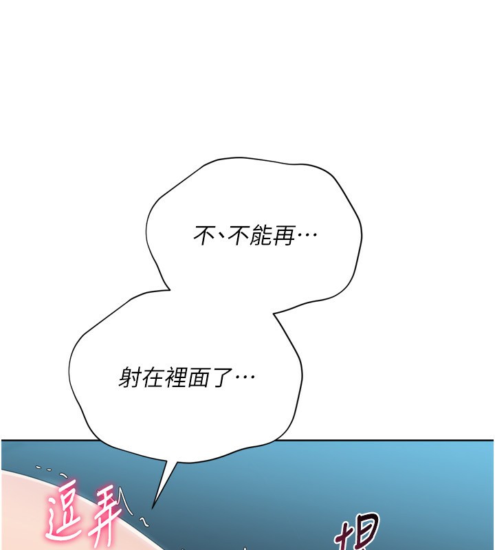 [韩国漫画] Set up!排球少女 剧情,女学生#[175P]-101
