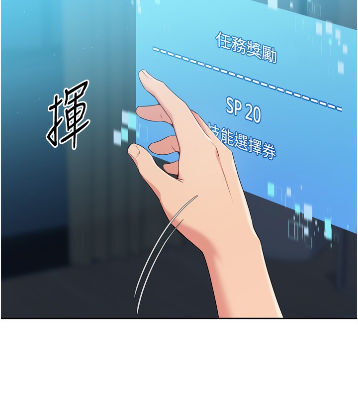 [韩国漫画] Set up!排球少女 剧情,女学生#[175P]-13